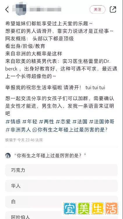 女生在某书上公开发布“艳遇笔记”，称黑人天赋异禀？