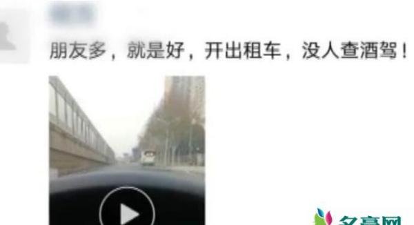 男子朋友圈炫违法 男子花样作死发朋友圈炫耀被警察抓了