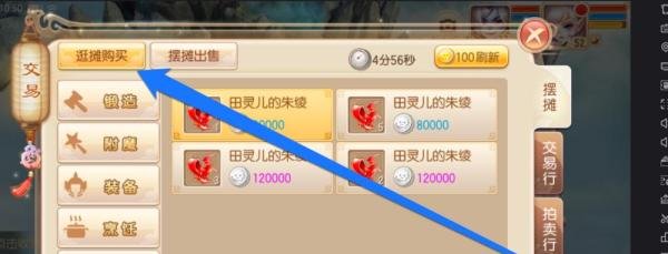 怎样在梦幻诛仙摆摊