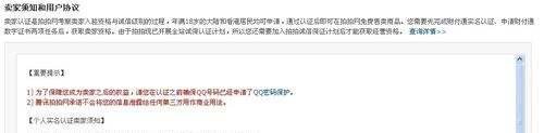 怎么在拍拍上开店