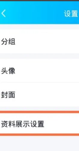 QQ资料卡怎么没有个随心贴了呢?