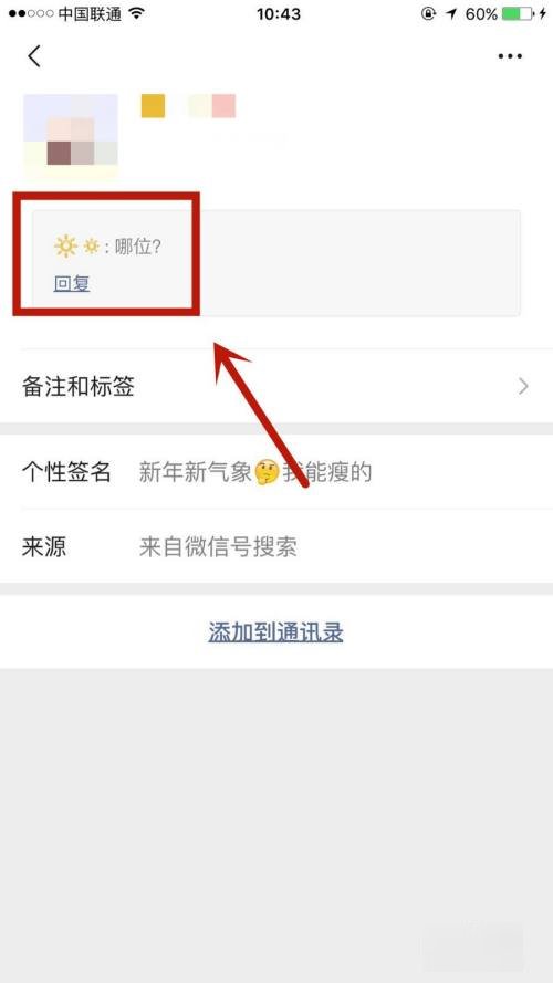 怎么实现微信临时会话？
