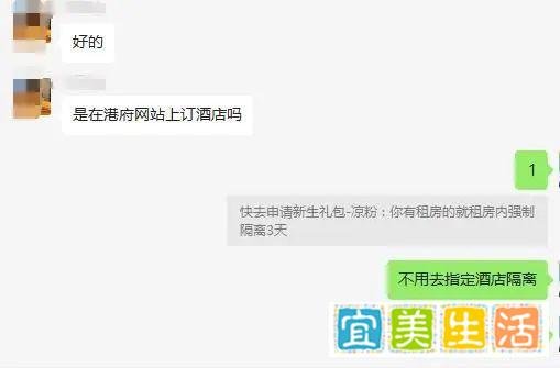 内地生来港隔离缩短至3天！必须在酒店强制隔离吗？自我监测期可以进入校园吗？