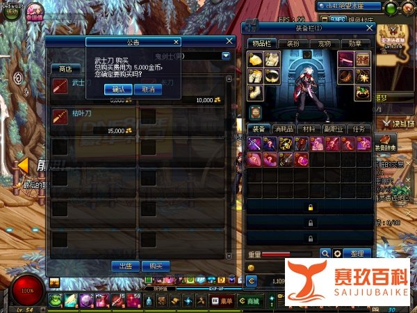 格斗网游《地下城与勇士》强化装备至+10教程
