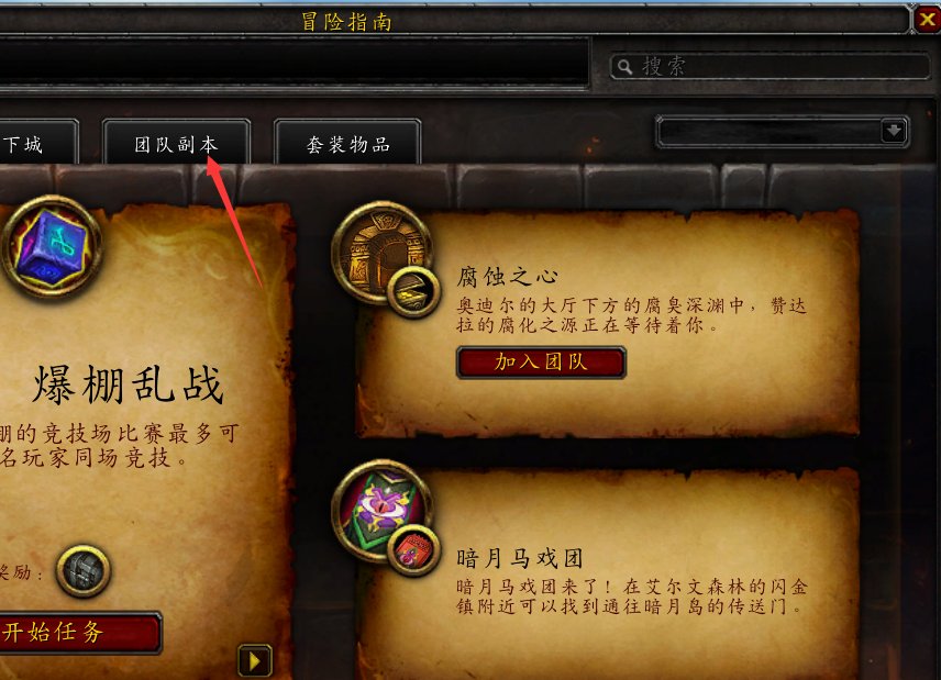 魔兽世界死亡之翼的副本在哪啊?爆什么装备