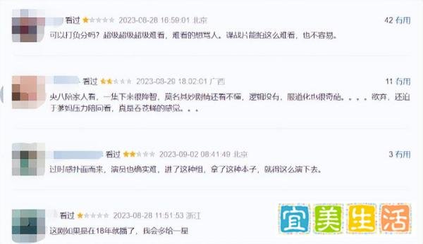 《蜂巢》播出大火,观众却毫不犹豫给出差评,好家伙,剧情真离谱