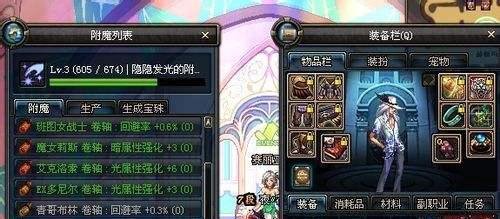 dnf副职业怎么用