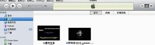ipad2如何连接电脑
