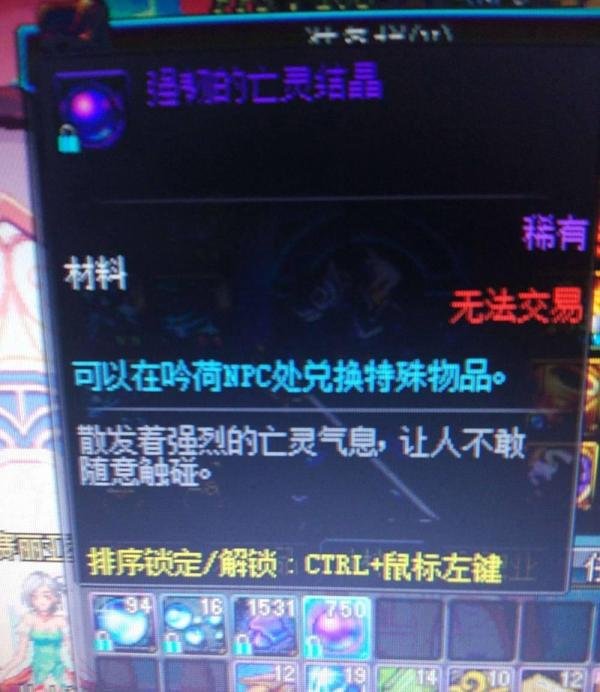 dnf吟荷不见了亡灵结晶怎么办