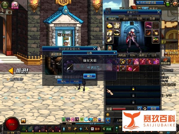 格斗网游《地下城与勇士》强化装备至+10教程