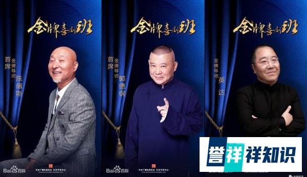 陈佩斯重回央视似旧仇已忘，与郭德纲平起平坐金牌喜剧班，网友：有看头了
