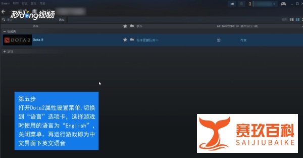 Dota2界面和配音怎么设置