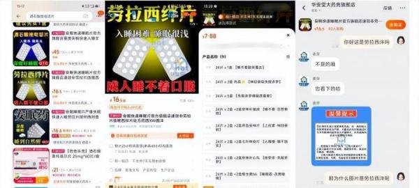 10万人买了山寨“安眠药”，这背后隐藏着怎样的真相？