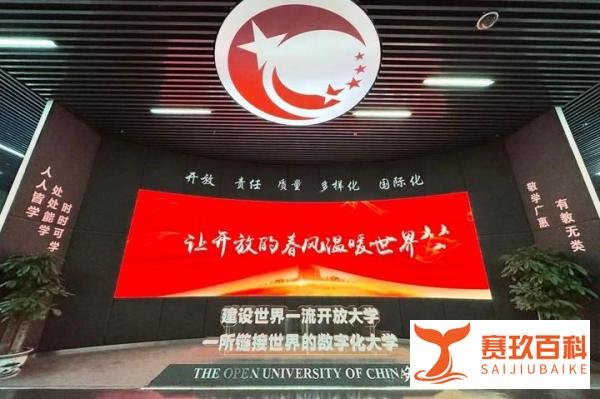 2025年成人学历提升——国家开放大学春季学籍注册进行中。。。