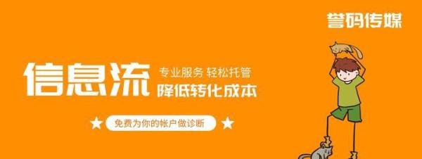 成都竞价代运营公司有哪家-誉码传媒