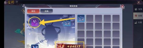 斗破火舞怎么穿戴坐骑装备