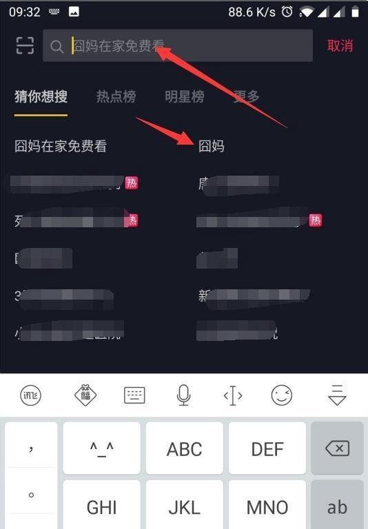 如何在抖音免费看囧妈