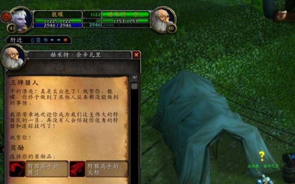怀旧服任务王牌猎人虎王邦加拉什在哪里怎么杀？