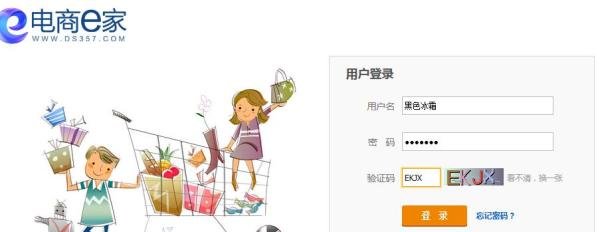 淘宝一键上传