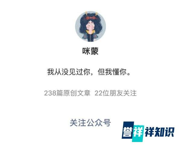咪蒙发布道歉信：今日起停更微信公众号2个月 微博永久关停