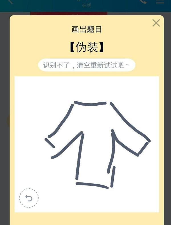 QQ红包伪装怎么画？