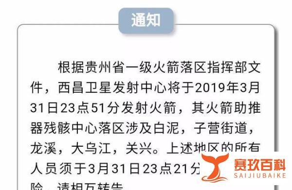 查清了!不明物体残骸坠落陕西村庄,是我国火箭残骸