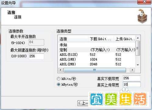 怎样用电驴下载资源