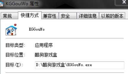 快捷方式打不开怎么办？
