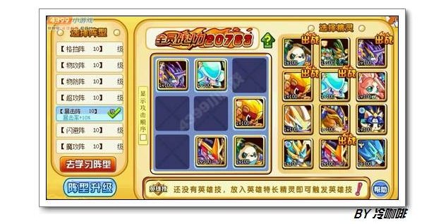 奥奇传说奥义洛萨怎么打