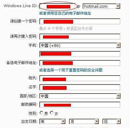 怎样注册msn账号