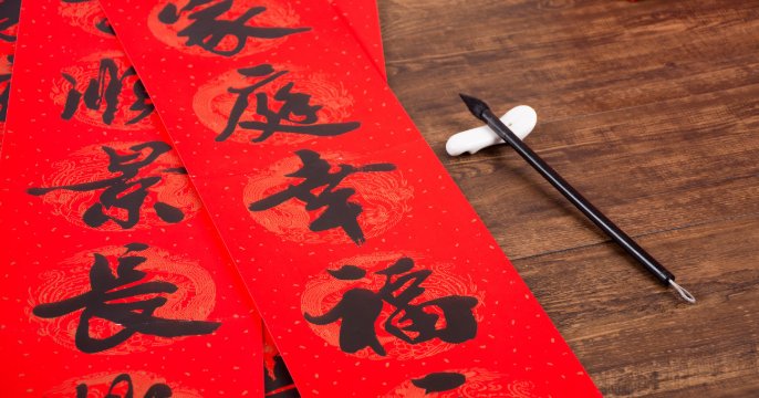 关于中秋国庆的对联