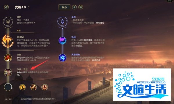 英雄联盟赏金猎人符文天赋怎么点