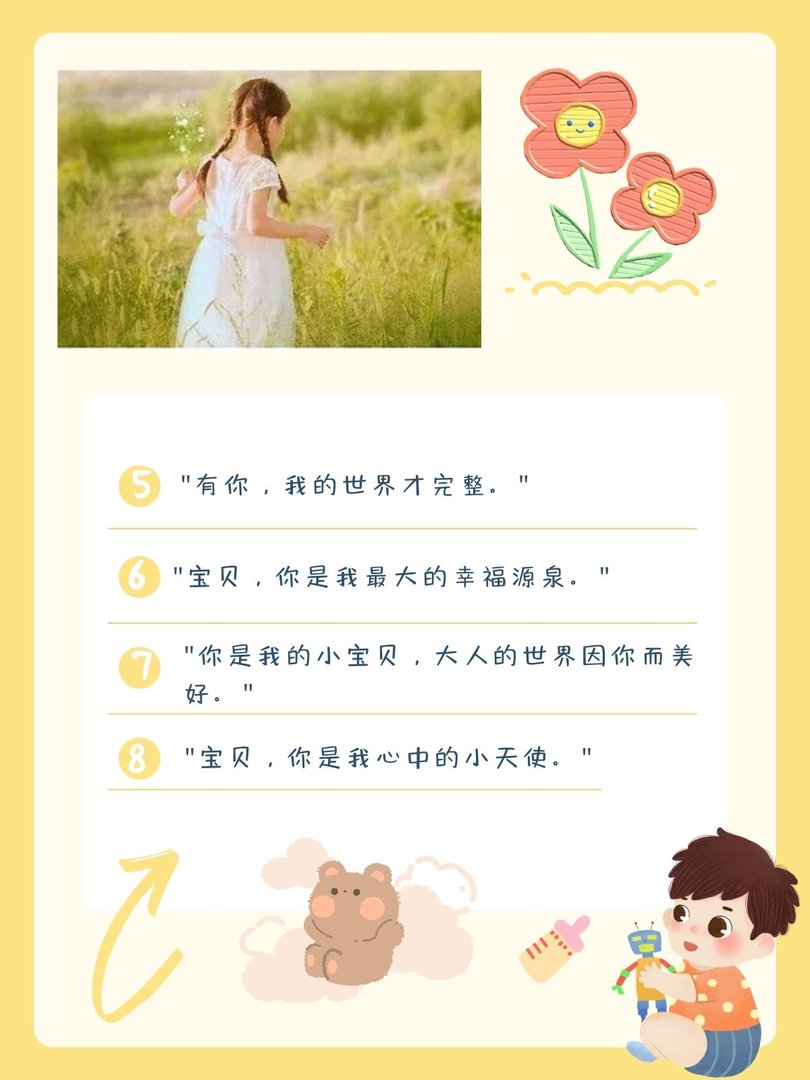 抖音最火晒娃的句子