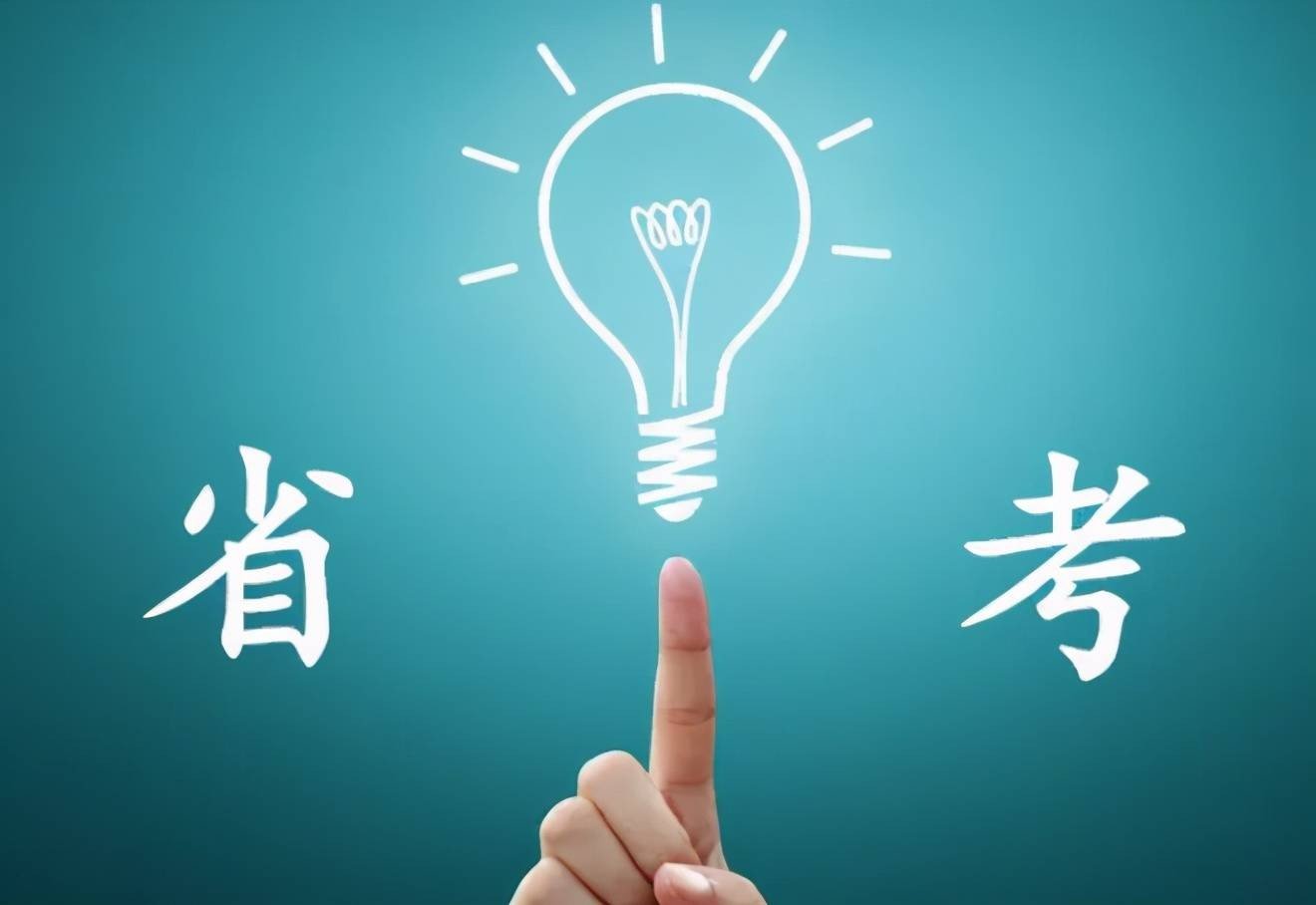 今年省考考试时间2022