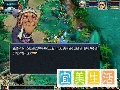 怎样完成梦幻西游“子嗣过继”？