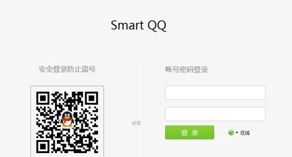 网页版QQ在哪里？怎么登陆WebQQ