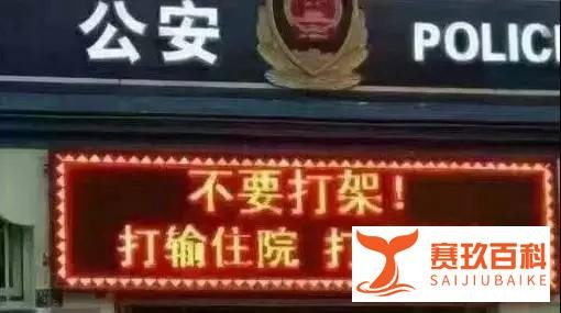 4人在环球影城打架被拘！最新提醒：别打架，只有两种后果！