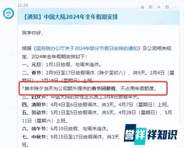 字节除夕集体放假，还有游戏公司连放11天！