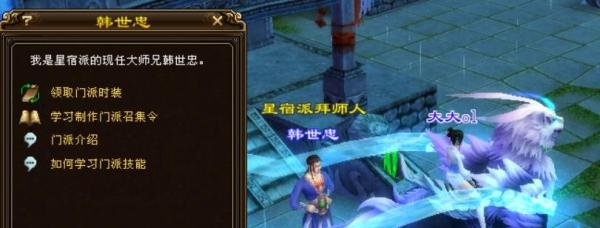 天龙八部门派召集令怎么做