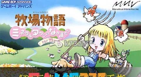 牧场物语矿石镇的伙伴们女孩版金手指