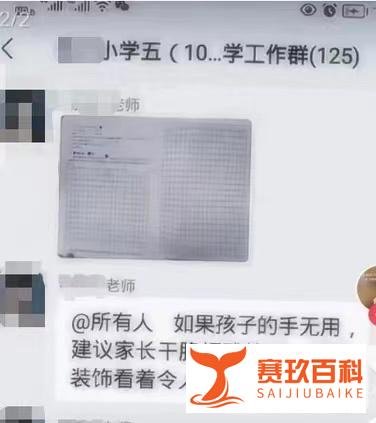 教育局调查老师建议打残孩子手