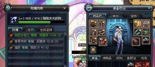 dnf副职业怎么用