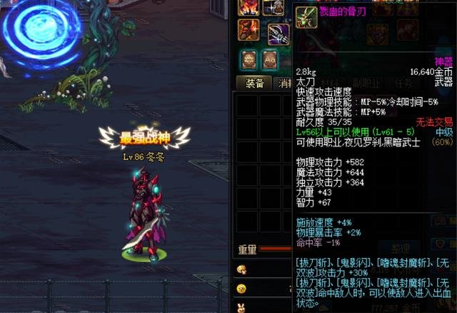 盘点DNF戮蛊系列武器，DNF戮蛊武器天价