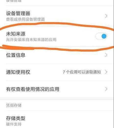 最新版Android系统,或逼你使用内置应用商店