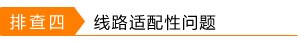 路由器上网拨号失败是什么问题？