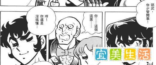《圣斗士星矢》中活得最久之一的独角兽座青铜圣斗士邪武是怎样的一个角色？