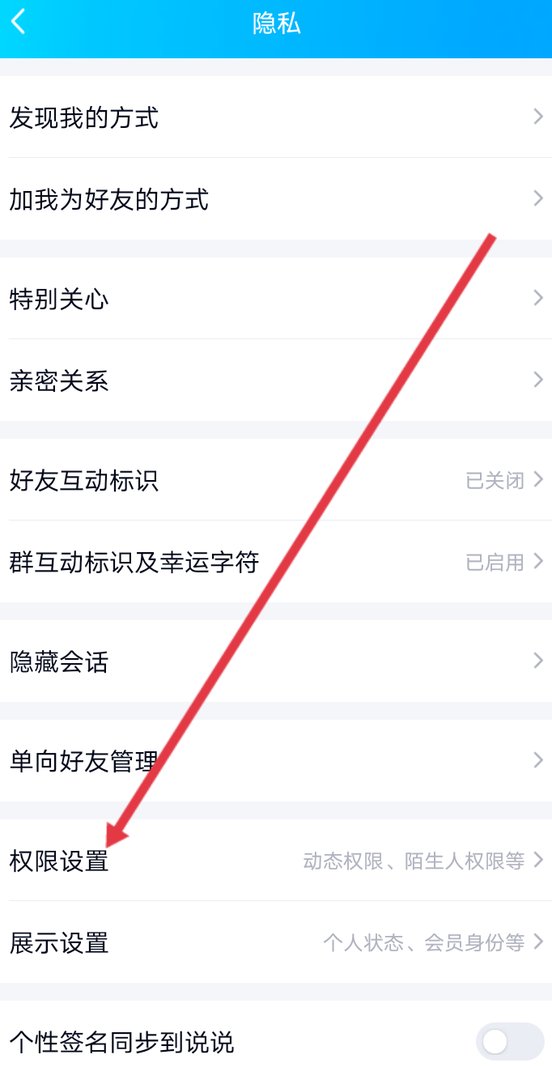 qq空间动态怎么设置不让别人看见