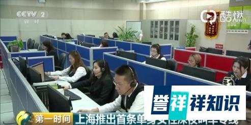女性福音:上海出租将开通深夜女性专线