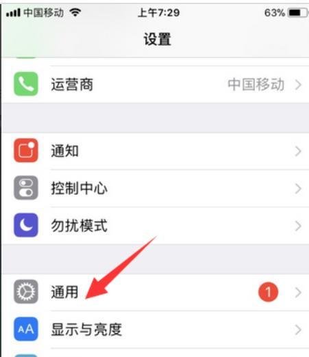 苹果更新13.6系统咋样