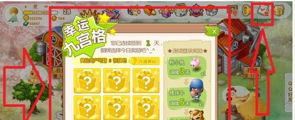 QQ牧场怎么玩？